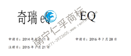 車(chē)界的奔馳”EQ“商標(biāo)對(duì)“奇瑞 eQ" 商標(biāo)是否構(gòu)成侵權(quán)？